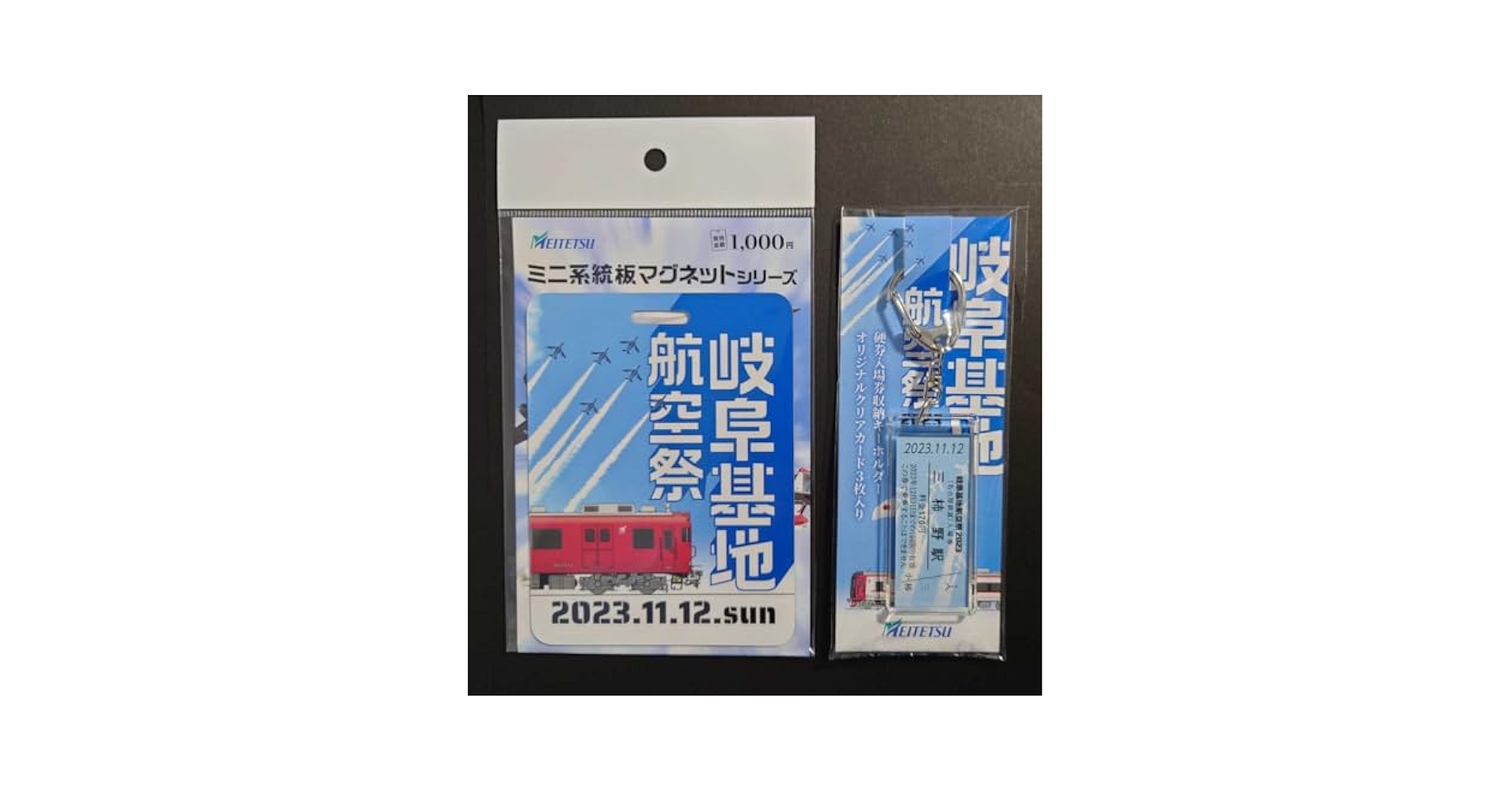 Amazon.co.jp: 名鉄岐阜基地航空祭2023 ミニ系統板
